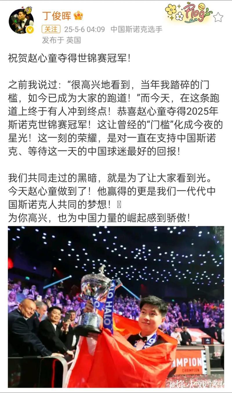 沙特斯诺克大师赛32强名单出炉 丁俊晖与赵心童即将参赛 沙特斯诺克大师赛32强名单出炉 丁俊晖与赵心童即将参赛