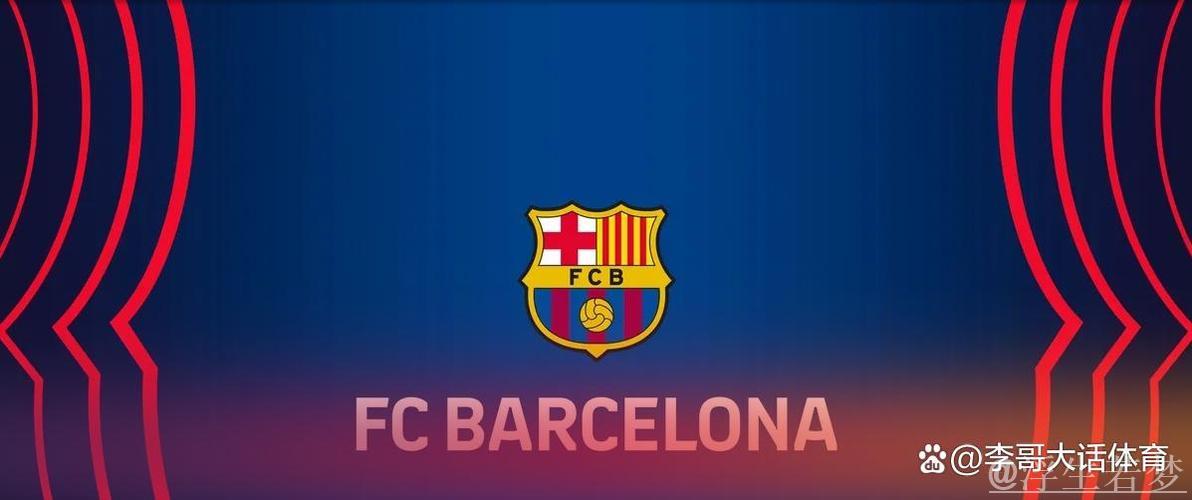 巴萨官宣退出西甲代表委员会:直指联盟违规或面临报复 巴萨官宣退出西甲代表委员会:直指联盟违规或面临报复