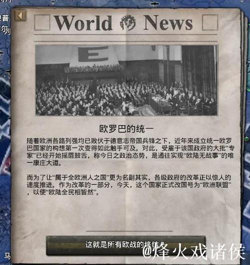 《大咖解读》“克罗地亚式胜利”究竟是什么? 《大咖解读》“克罗地亚式胜利”究竟是什么?