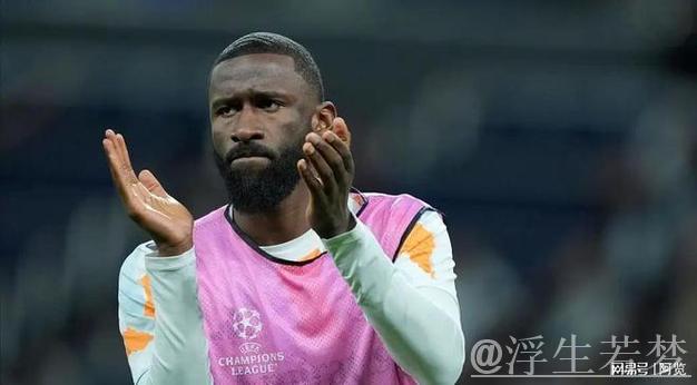 吕迪格因抛掷瓶子被红牌罚下，染红后试图冲向裁判被拦下